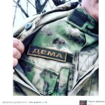 dema