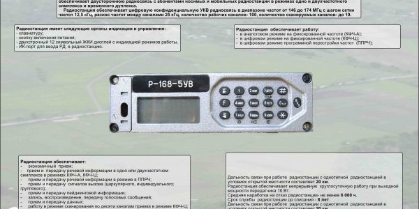 29_r-168-5uv