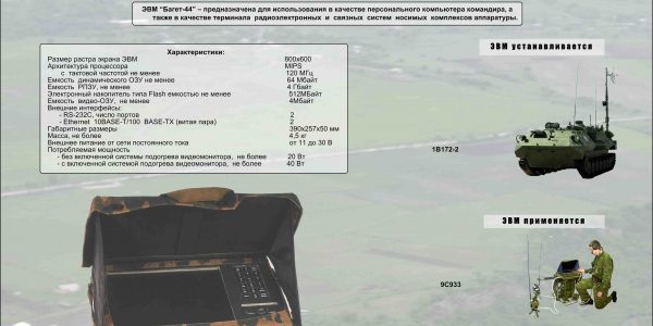 44_baget-44