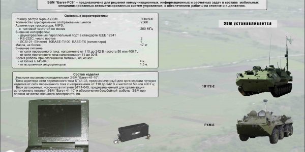 46_baget-rs-6